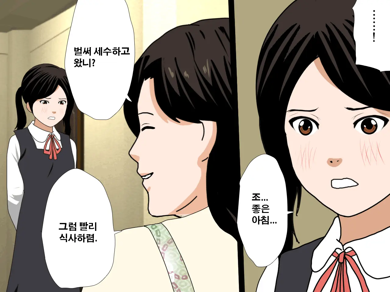 Saimin Uwaki Kenkyuubu Ch. 4 | 최면 바람기 연구회 제4화